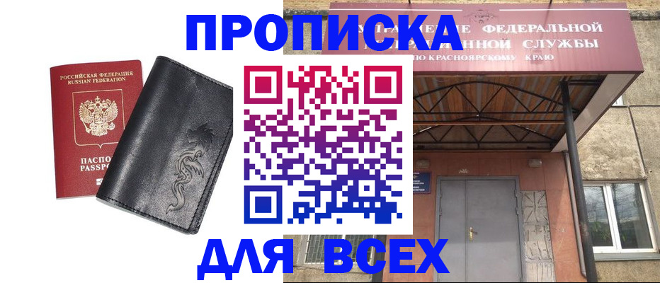 прописка иностранных граждан в Юрьевце